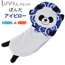 【ネコポス対応】柴ずきんフレンド ぱんだ COOL&HOTアイピロー