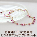 【送料無料】ブレスレット ピンク 天然石 レディース シンプル