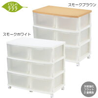 【収納チェスト】エミング深型ストッカー6引出し【日本製】