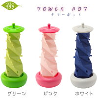 【リラックス】ちょこっとオアシスタワーポット