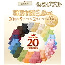 【送料無料】 【リラックス】 〈3年保証〉新20色羽根布団8点セット【シリーズ60万セット突破!】(ベッドタイプ&和タイプ:セミダブル)