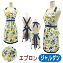 【服飾雑貨】 ベルプリューム エプロン ジャルダン