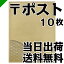 【送料無料】プチプチ封筒 ポストサイズ 内寸208mm×272mm 10枚 テープ付き 茶( のり付き / 発送用 / 緩衝材 / 封筒 / エアパッキン / ポップエコ / ウィバッグ / 包装資材 / 梱包資材 / クッション封筒 )