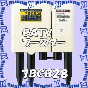 マスプロ　CATV・BS・CSブースター　7BCB28-B　770MHzブースター　(7BCB28)