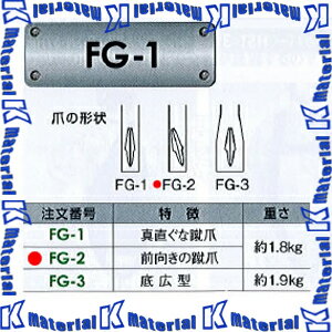 藤井電工　昇柱器 FG-2