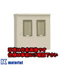 【P】日東工業 OM-14B (ヒキコミケイキBOX 引込計器盤キャビネット