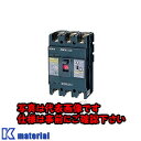 【代引不可】日東工業 GK108NA 3P 100A F30 漏電ブレーカ・協約形