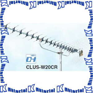 八木アンテナ　高性能UHFアンテナ　CLUS-W20CR