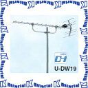 八木アンテナ　高性能UHFアンテナ　U-DW19