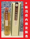紅麹梅酒(梅酒)200ml【新潟県内限定販売】【赤い酒仕込み】【限定生産酒】