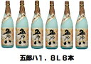 菊水の五郎八1800ml×6本入り1ケース冬期限定発売、超人気の甘口濃厚濁り酒