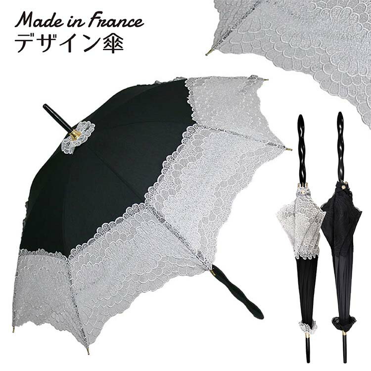 日傘 フランス製 Pierre Vaux 長傘 手開き 47cm フリル 刺繍 花 純パラソル　雨日は使えません　傘 レディース傘　一部トーメーコーティング　黒コーティングではありません 紫外線遮蔽率88％以上 輸入品 ピエール・ボー社　防水 撥水加工 オシャレ デザイン傘　木製手元