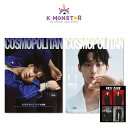COSMOPOLITAN 2023年 4月号 Lee Dohyun KIM JAE JOONG XIA itzy YUNA Chuu STAYC
