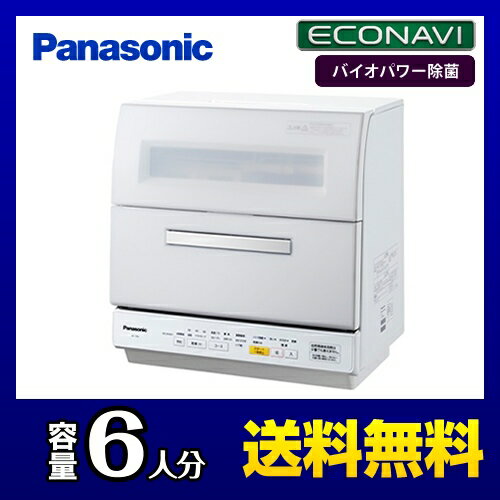 [NP-TR8-W]カード払い対応！パナソニック 卓上型食器洗い乾燥機 卓上型 静音化設計…...:k-navy:10022226