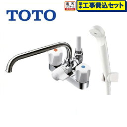 【楽天リフォーム認定商品】【工事費込セット（商品＋基本工事）】[TMS26C-KJ]TOTO <strong>浴室水栓</strong> 浴室シャワー水栓 2ハンドルシャワー水栓 スプレー（節水）シャワー 台付きタイプ 混合水栓 蛇口 浴室用 【送料無料】 <strong>デッキタイプ</strong> おしゃれ 心々（取付寸法）＝<strong>120mm</strong>