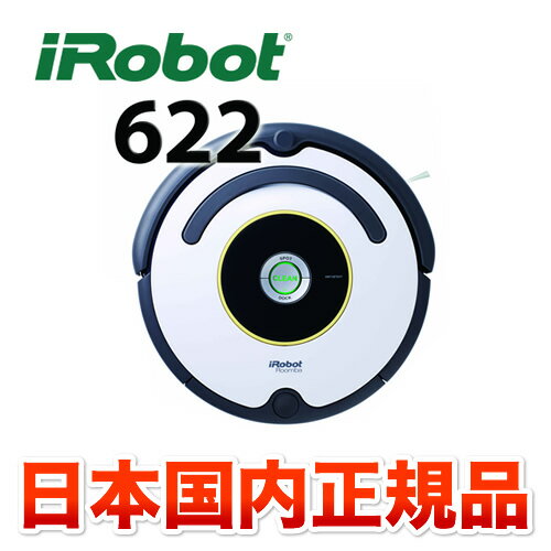[ROOMBA622]アイロボット 掃除機 ルンバ622 オートバーチャルウォール 国内正規品 【ルンバ620とデザイン・性能・機能同じ※同梱物違い】 XLifeバッテリー(寿命約3年） 　リモナビ