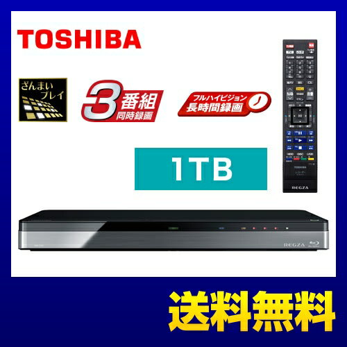 [DBR-T650]カード払い対応！東芝 レコーダー REGZA レグザ レグザサーバー/…...:k-navy:10032881