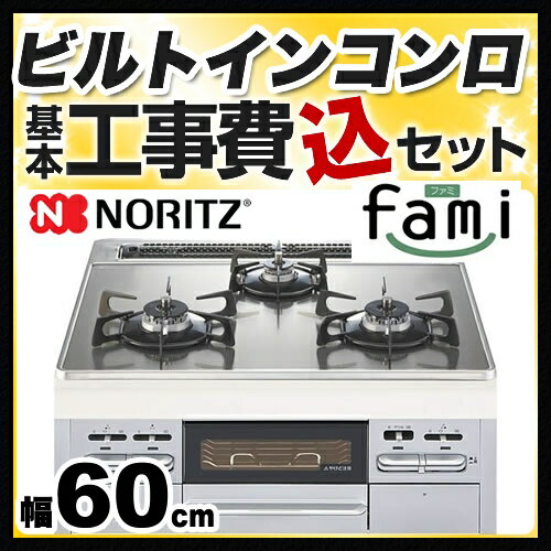 【台数限定 お得な工事費込セット（商品＋基本工事）】[N3WN6RWTSKSV-13A-KJ] 【都...:k-navy:10019000