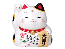 彩絵大当り招き猫(大・白)(宝くじ入れ貯金箱)...