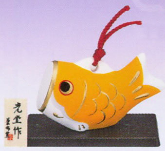 錦彩鯉のぼり（黄 土鈴）小さくて可愛いけどかっこいい陶器の五月人形