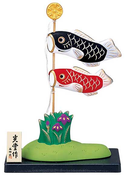 錦彩鯉のぼり飾り小さくて可愛いけどかっこいい陶器の五月人形