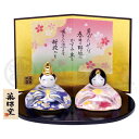 雛人形 コンパクト 陶器 小さい 可愛い ひな人形/ 彩絵玻...