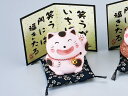 / 笑福ねこ・ベージュ /和食器