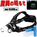 【スーパーSALE特別価格】ヘッドライト 充電式 最強 LEDヘッドランプ 明るい ヘッド ライト 釣り アウトドア 登山 防災 ライト 作業灯 CREE 災害対策 懐中電灯 【PSE認証済電池2本つき】