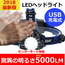 【2018年最新版】ヘッドライト 充電式ヘッドライト センサ...
