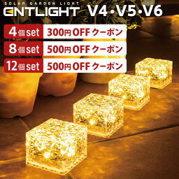 [ENTLIGHT] V4 V5 <strong>ソーラー</strong>ライト ガーデンライト LED<strong>ソーラー</strong>ライト LEDガーデンライト <strong>屋外</strong> 防水 センサー おしゃれ 庭 ライトアップ 外構 エントランス 置き型 埋め込み式 <strong>ソーラー</strong>充電 <strong>センサーライト</strong>