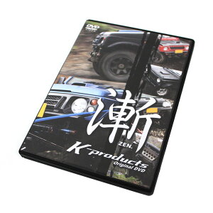 K-PRODUCTSオリジナルDVD〜漸〜