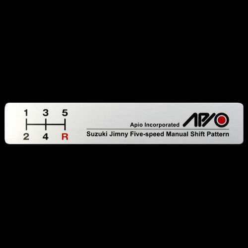 【アピオ】 【ジムニー パーツ】 シフトパターンプレート（5MT） Five-speed Manual Shift （APIO 製）【jimny パーツ】