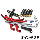 【秋祭り開催中!】ジムニー インチアップ サスペンション K-PRO 3インチUP「腱」サスペンション フルセット2 JB23 JB33 JB43 ※個別送料有商品
