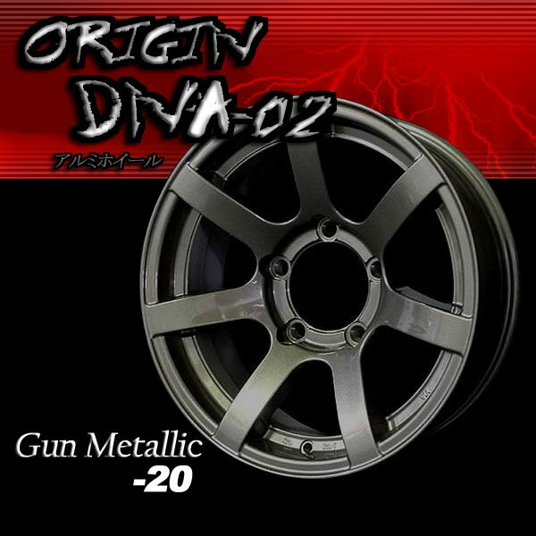 ORIGIN MUD-S7 【アルミホイール】 (カラー：ガンメタリック)オフセット-20　ジムニーパーツ【jimny パーツ】