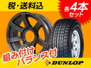 ポイント10倍★ダンロップ デジタイヤスタッドレス「SJ7」175/80R16&DNA 02(ガンメタリック)4本セット 組み込みバランス付　ジムニーパーツジムニー タイヤ・アルミホイール