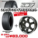    4本セット ダンロップ   「SJ7」175/80R16&DNA 01(ガンメタ) 組込バランス付   