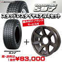   ダンロップ   「SJ7」175/80R16&MUD-S7(ガンメタリック)4本セット 組み込みバランス付   