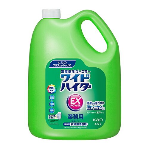 【1ケース】花王　<strong>ワイドハイターEX</strong>パワー　液体　業務用　4.5L×4本
