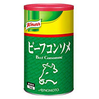 AJINOMOTO　-味の素-　<strong>ビーフ</strong>コンソメ　1kg×1缶　業務用