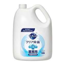 花王　<strong>キュキュット</strong>　<strong>クリア除菌</strong>　4.5L×1本 <strong>詰め替え</strong> 食器用洗剤 食器洗剤 大容量