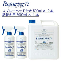 【500ml×2本+5000ml×1本セット】組み合わせセット ドーバー パストリーゼ 77 詰め替え用　500ml×2本+5000ml 5L×1本　注ぎ口付き <strong>アルコール消毒液</strong> 防菌 消臭 防カビ ウィルス