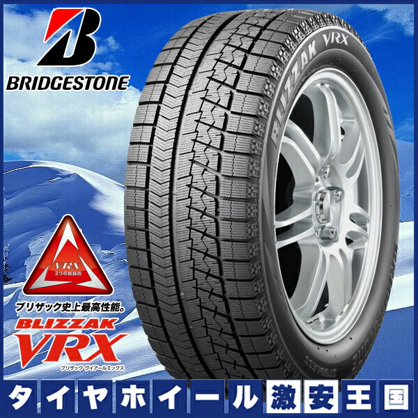 BRIDGESTONE uaXg uUbN VRX 205/60R16 205/60-16 16C` ViYX^bhX^C y2015?2016Nzy4{̏ꍇAŁ59800 z vEXAt@AmAAHNV[ACvTAȂǂ