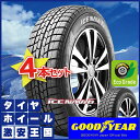 【送料無料】 グッドイヤー アイスナビ6 NAVI6 185...
