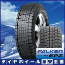 スーパーセール期間中 店内全品ポイント2倍 185/70-14 ファルケン エスピア EPZ FALKEN ESPIA EPZ 185/70R14 88Q 国産スタッドレスタイヤ 【2本以上送料無料】 イプサム,カローラ,ストリームなどに 【2014年製】