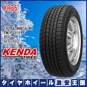 スーパーセール期間中 店内全品ポイント2倍 【送料無料】 ケンダ KENDA KR36 輸入スタッドレスタイヤ 175/70R14 175/70-14 1本【2015年製】