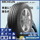 MICHELIN ミシュラン ラティチュード X-ICE XI2 225/65R17 102T 225/65-17 17インチ 新品スタッドレスタイヤ単品 【2014-2016年製】【4本セットの場合送料込で¥43,200 】 10月中旬入荷予定