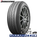 ブリヂストン レグノ ジーアールブイツー 225/50-18 BRIDGESTONE REGNO GRVII GRV2 225/50R18 95V XL 新品国産サマータイヤ1本 【2本以上送料無料】 【4本の場合送料込で¥94,160 】