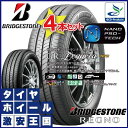 【送料無料】【4本セット】 ブリヂストン レグノ ジーアールレジェーラ 155/65-14 BRIDGESTONE REGNO GR-Leggera 155/65R14 75H 軽自動車用 新品国産サマータイヤ