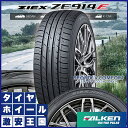 ■ファルケンタイヤ ZE914F 215/45-17 17インチ ■FALKEN ZE914F 215/45R17 91W ■【2本以上で送料無料】 ■ハチロク,プリウス,ノア,ヴォクシーなどに
