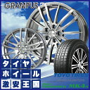 トーヨー ウィンタートランパス MK4アルファ 225/60R17 225/60-17 グランパスG35 17インチ 国産スタッドレスタイヤ ホイール4本セット 【2014〜2015年製】【9月下旬入荷】 アルファード/クルーガー/ヴェルファイア/エクストレイルなどに